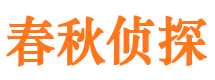 陇县市侦探调查公司